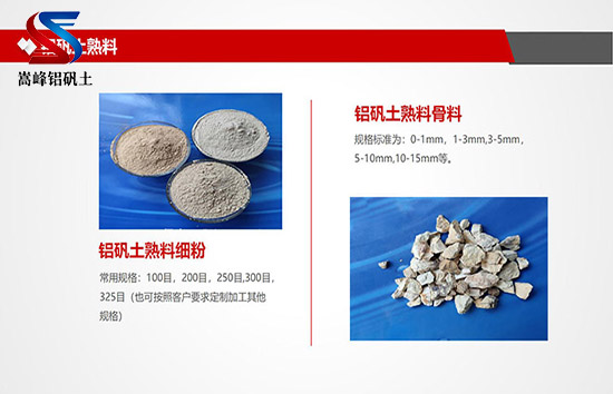 西藏日喀則市鋁礬土骨料,研磨級(jí)鋁礬土,鋁礬土,鋁礬土熟料,鋁礬土價(jià)格,鋁礬土細(xì)粉 西藏日喀則市鋁礬土骨料,研磨級(jí)鋁礬土,鋁礬土,鋁礬土熟料,鋁礬土價(jià)格,鋁礬土細(xì)粉