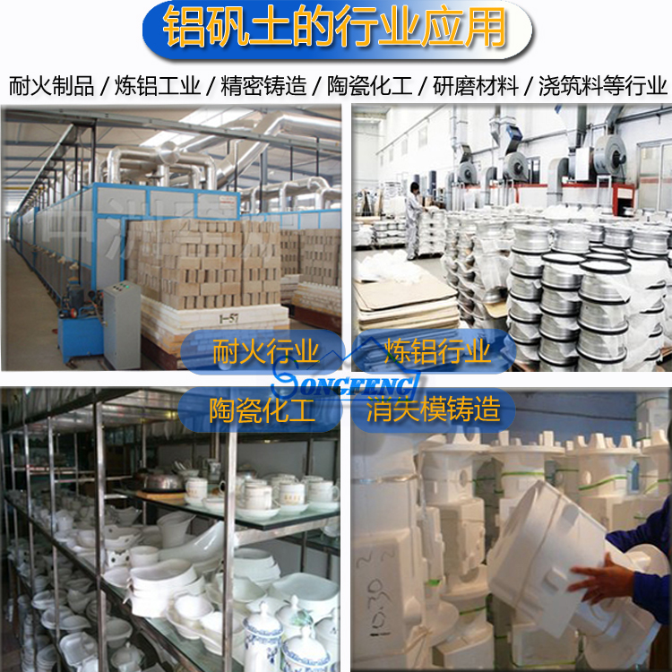 鋁礬土|鋁礬土細(xì)粉|高鋁細(xì)粉廠家圖