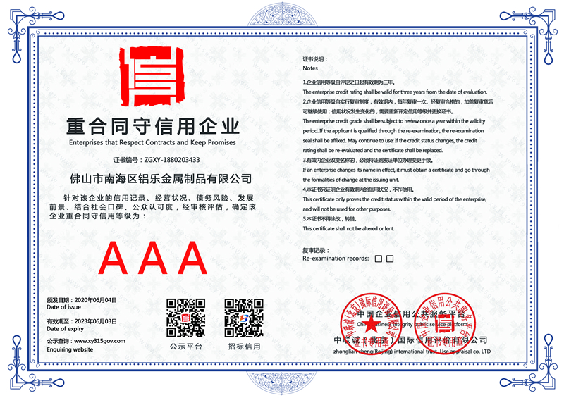 菏澤重合同守信用企業(yè)